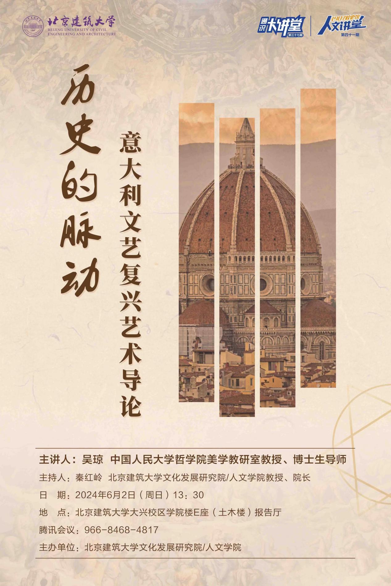 展览
