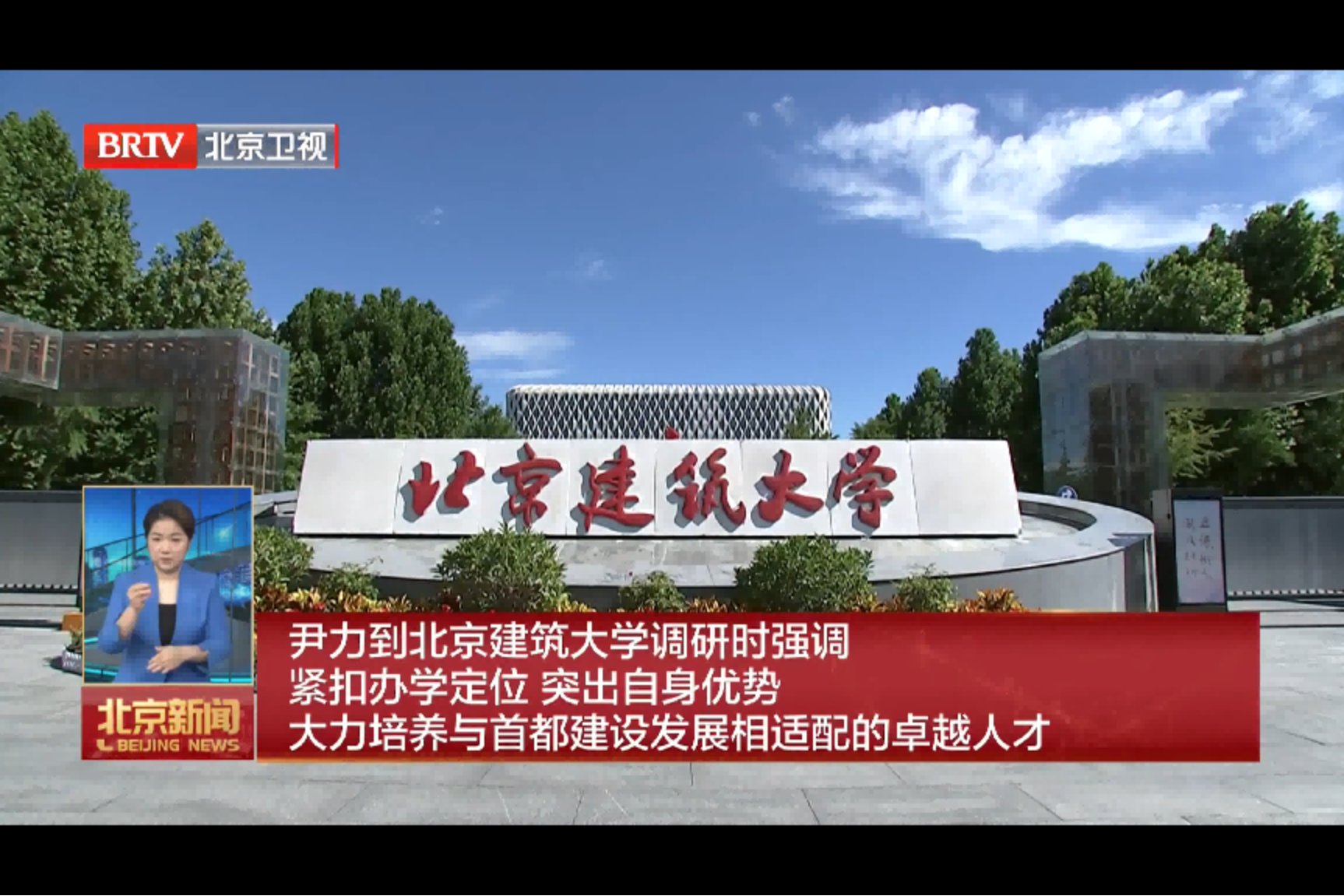 北京电视台 供稿