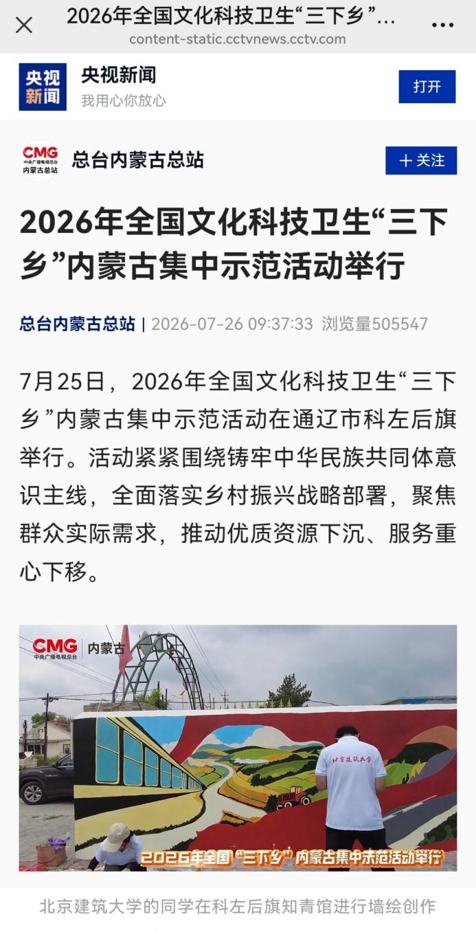 团委 供稿