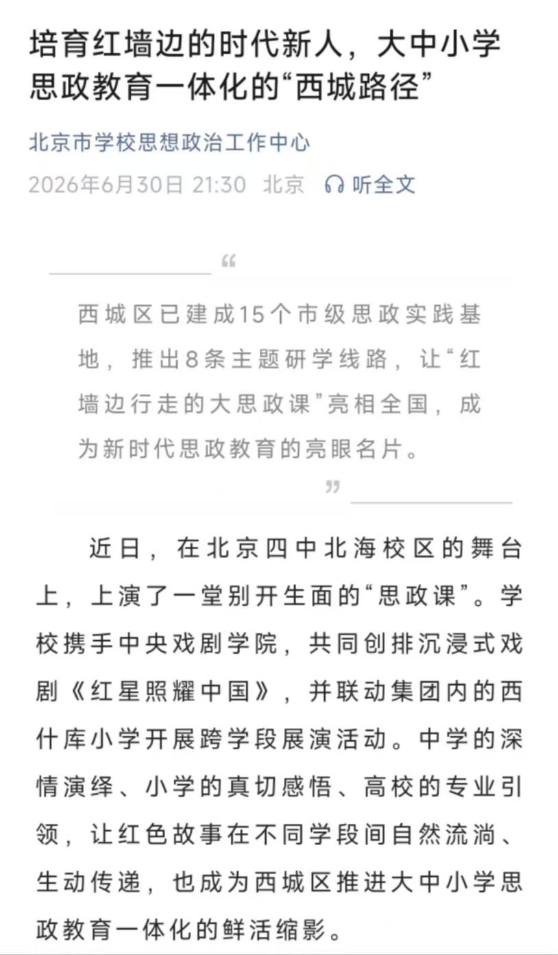 北京市见好就收才是赢与那不勒斯续约官